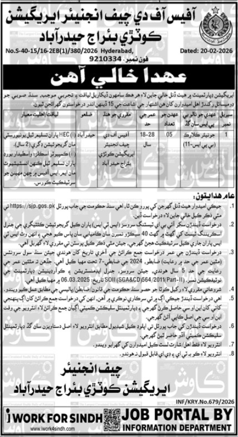 Irrigation Department Jobs in Hyderabad 2026
