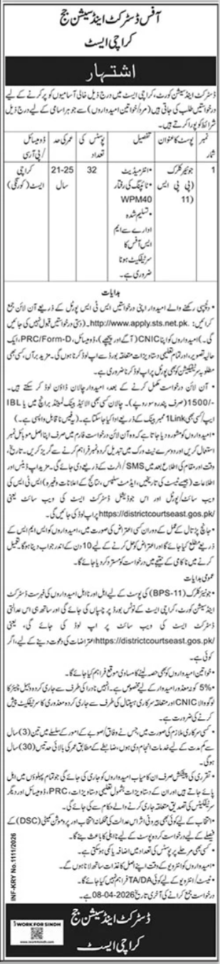 District & Session Court Karachi East Jobs 2026