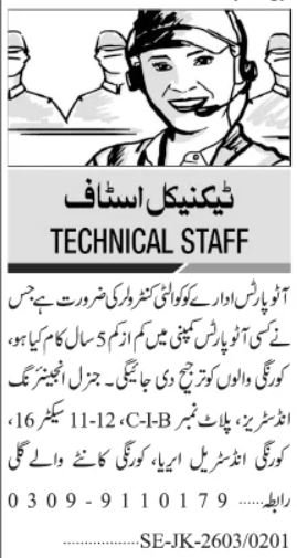 Latest Engineering Company Automotive Posts Karachi 2026