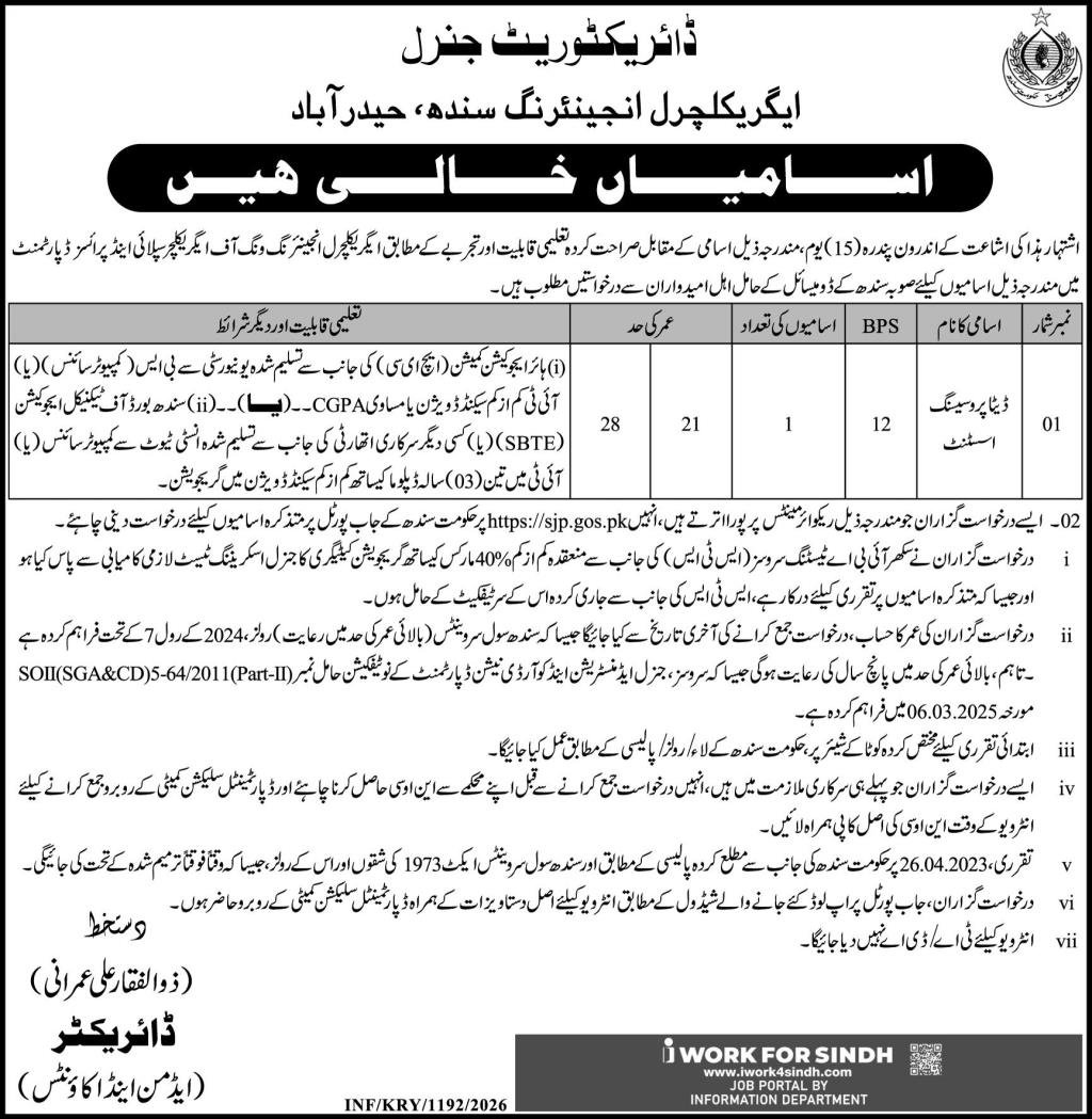 Agriculture Engineering Sindh Hyderabad Jobs 2026