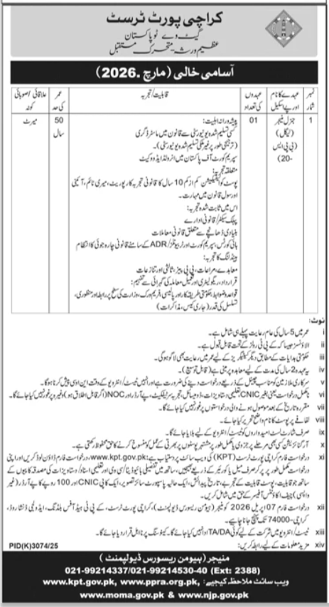 Job Positions At Karachi Port Trust