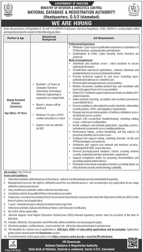 Career Jobs at National Database and Registration Authority NADRA