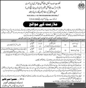 Jobs at District Education Officer Shaheed Benazirabad