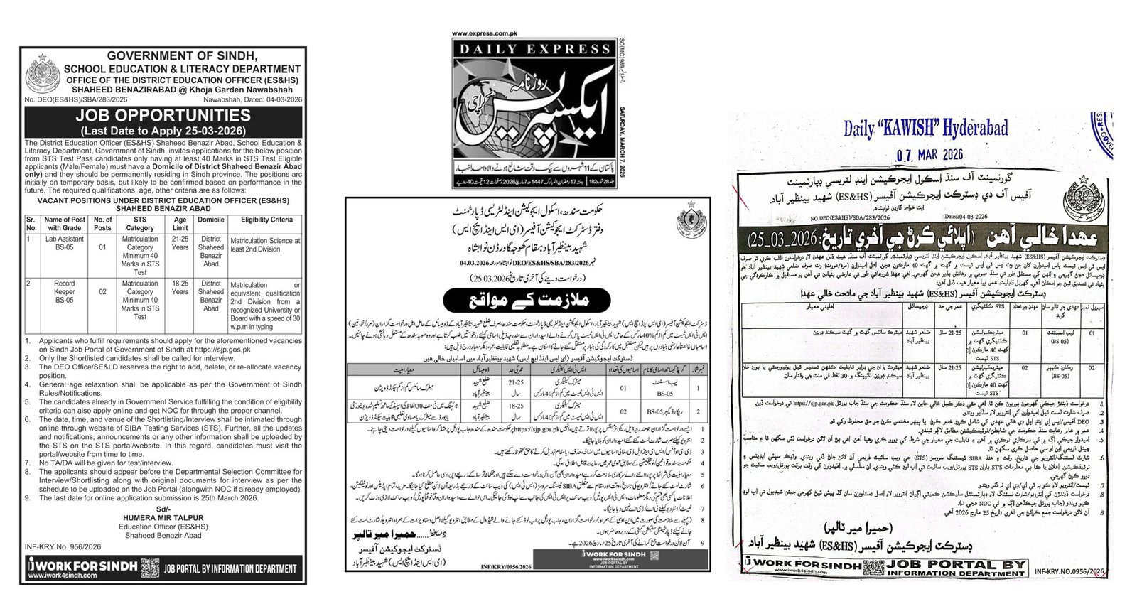 BPS-5 Record Keeper SJP Jobs 2026