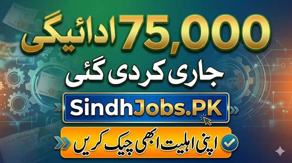 75,000 Payment Released – Check Your Eligibility Now