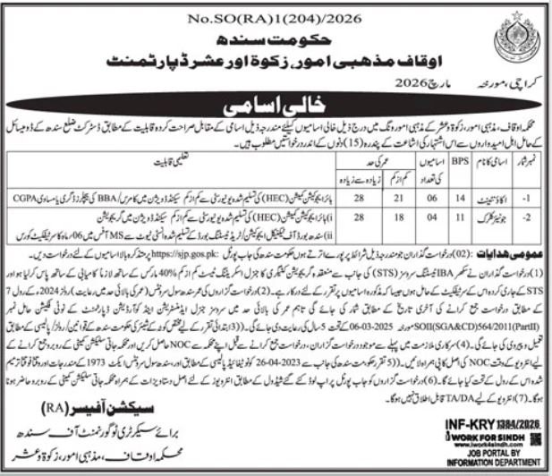 Auqaf Religious Affairs And Zakat and Ushr Jobs in April 2026
