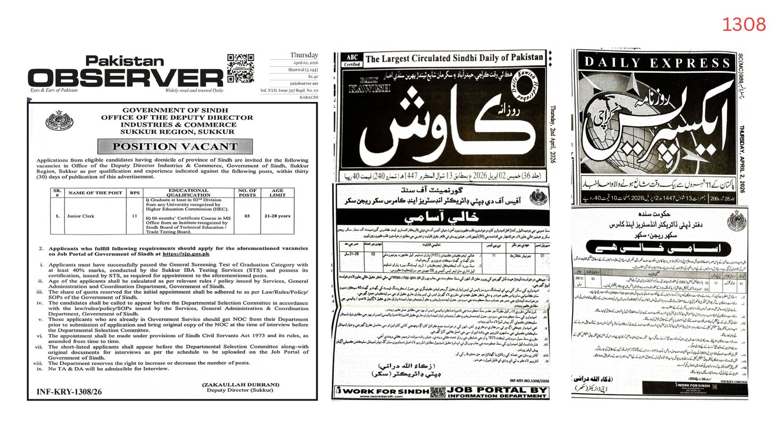 BPS-11 Junior Clerk SJP Jobs 2026