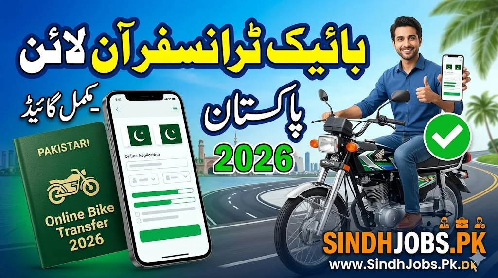 Bike Transfer Online in Pakistan – Complete Guide 2026
