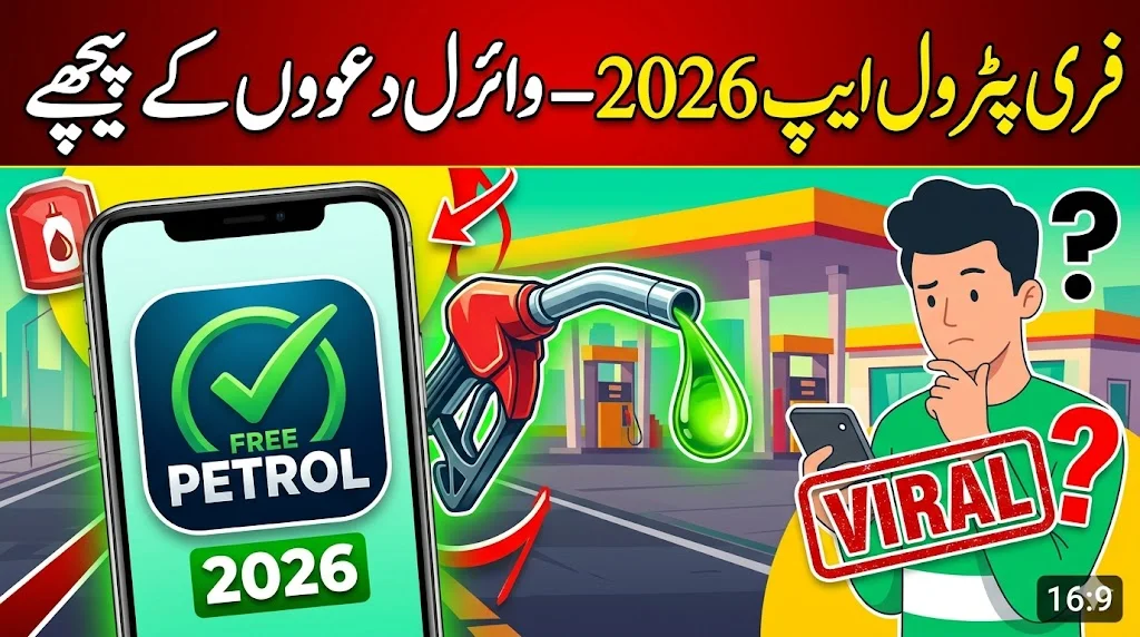 Free Petrol App 2026 – Behind Viral Claims