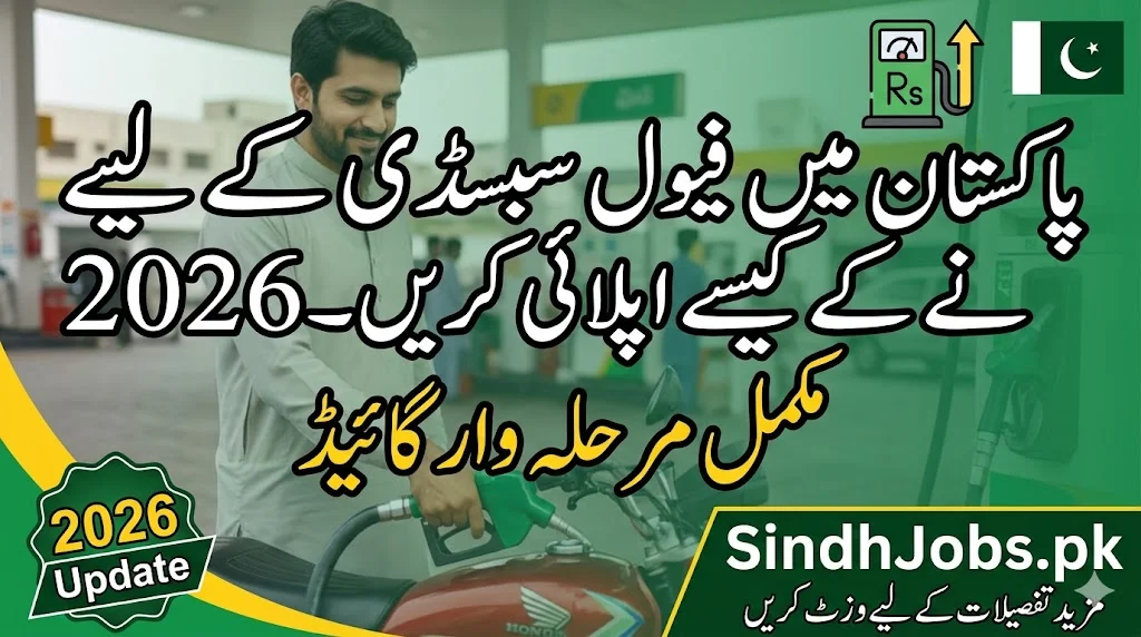 How to Apply for Fuel Subsidy in Pakistan 2026 – Step-by-Step Guide