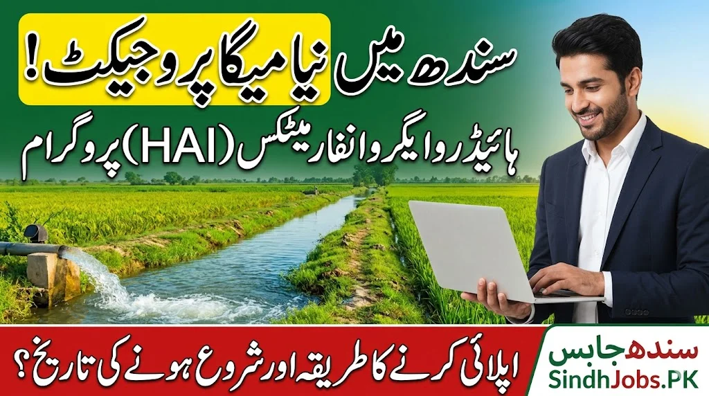 How to Apply for Hydro-Agro Informatics (HAI) and When the Program Will Start