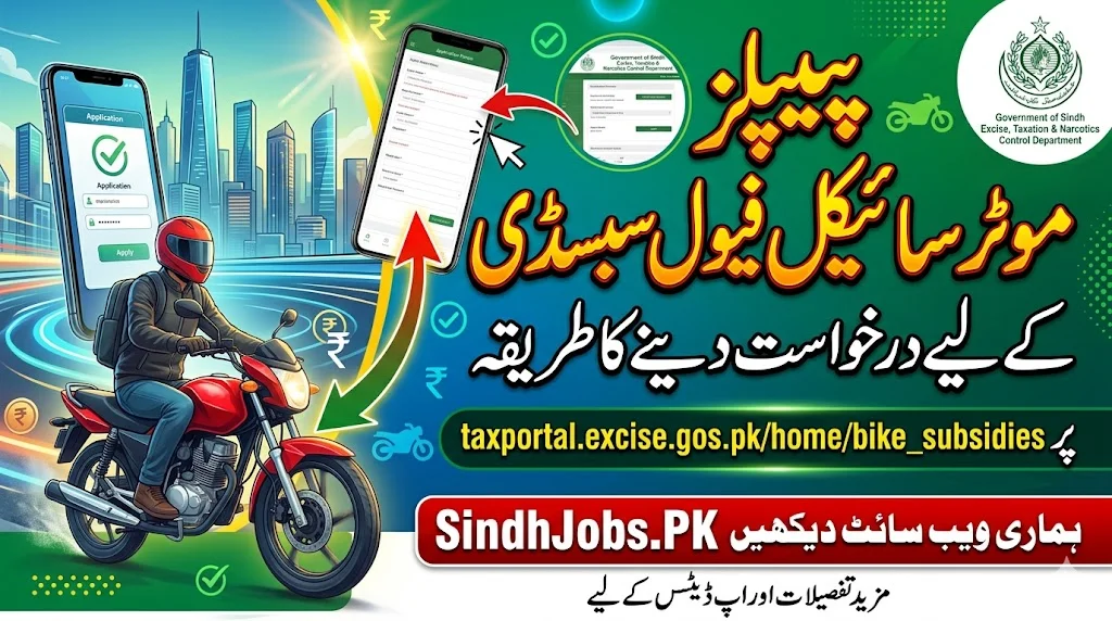 How to Apply for People’s Motorcycle Fuel Subsidy on taxportal.excise.gos.pk/home/bike_subsidies