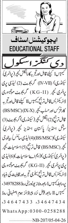 Jobs at The Kings School Teaching in Karachi 2026