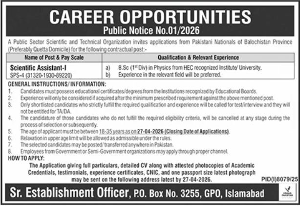 Jobs at Public Sector Scientific and Technical Organization 2026