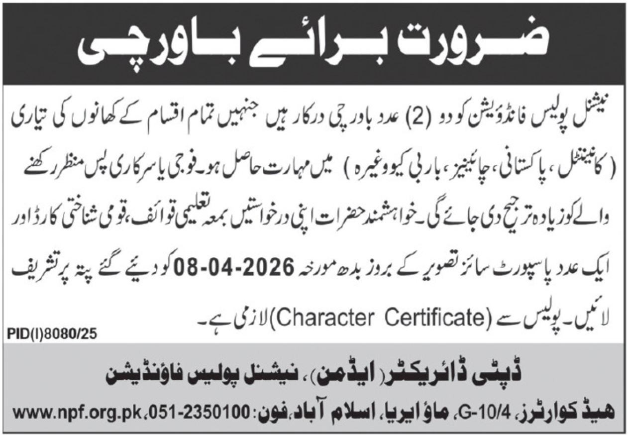 National Police Foundation NPF Jobs 2026 For Cook