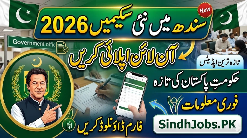 New Schemes in Sindh 2026 Apply Online Government Schemes Pakistan Latest Updates