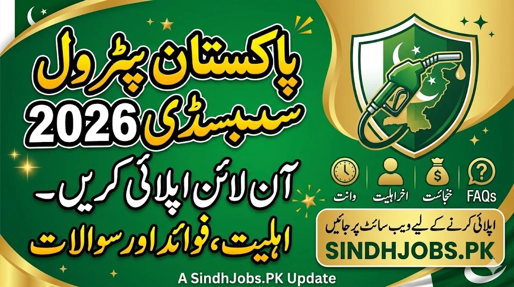 Pakistan Petrol Subsidy 2026 – Apply Online Eligibility Benefits and FAQs