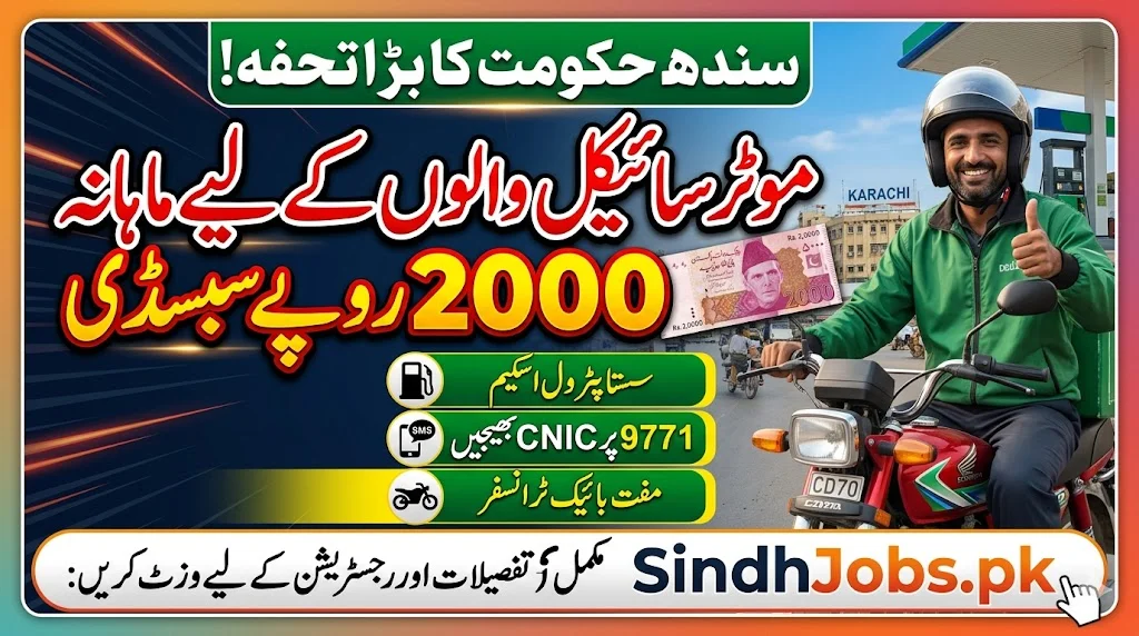 People’s Motorcycle Fuel Subsidy Program Sindh