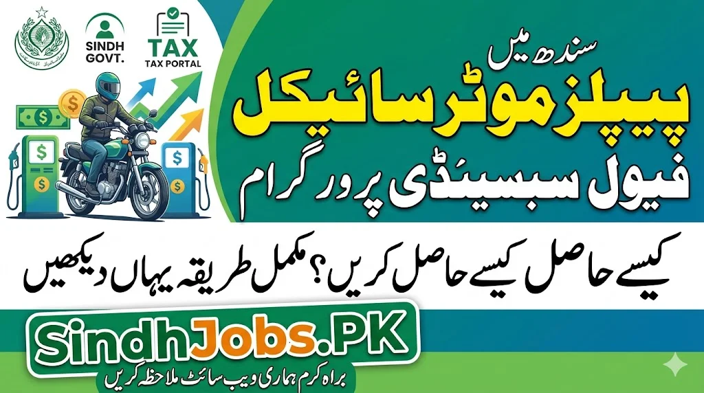 taxportal.excise.gos.pk/home/bike_subsidies – People’s Motorcycle Fuel Subsidy Program Sindh
