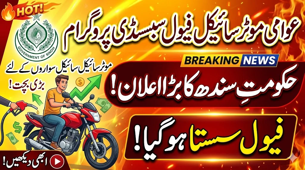 People’s Motorcycle Fuel Subsidy Program – Government of Sindh