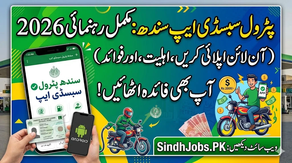 Petrol Subsidy App Sindh – Complete Guide 2026 (Apply Online Eligibility Benefits)