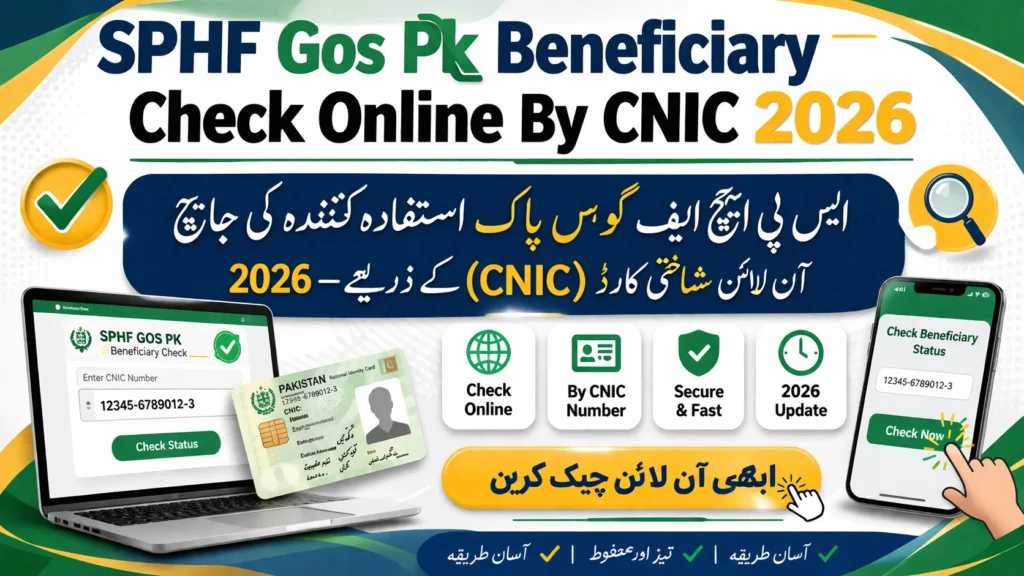 SPHF Gos Pk Beneficiary Check Online By CNIC 2026