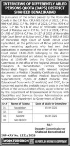 Services General Administration and Coordination Sindh Jobs Interview Schedule