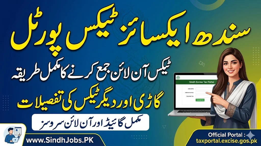 Sindh Excise Tax Portal taxportal.excise.gos.pk – Official Online Services Guide