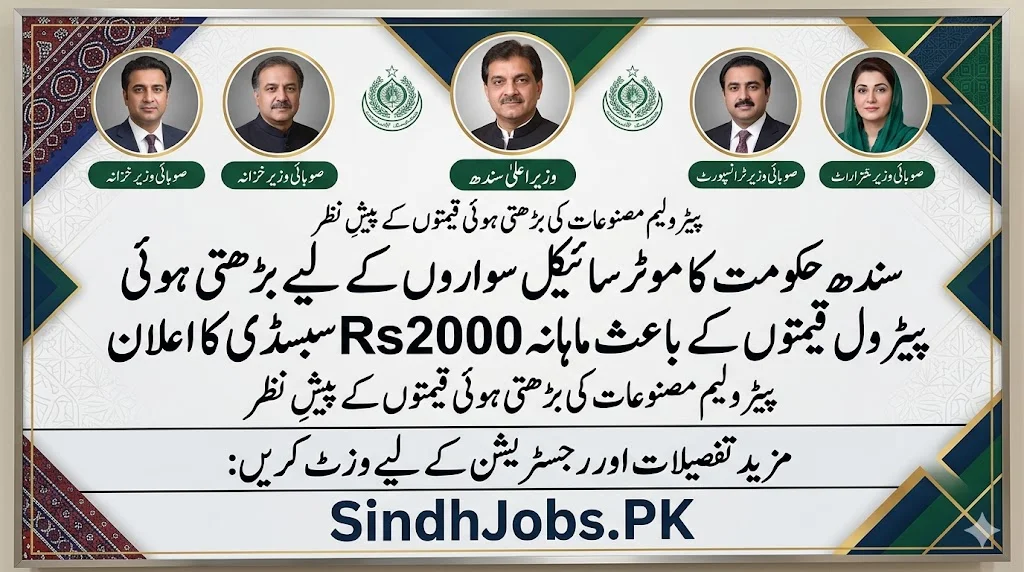 Sindh Government Announces monthly Rs2000 Subsidy for Motorcyclists Due to Rising Petrol Prices