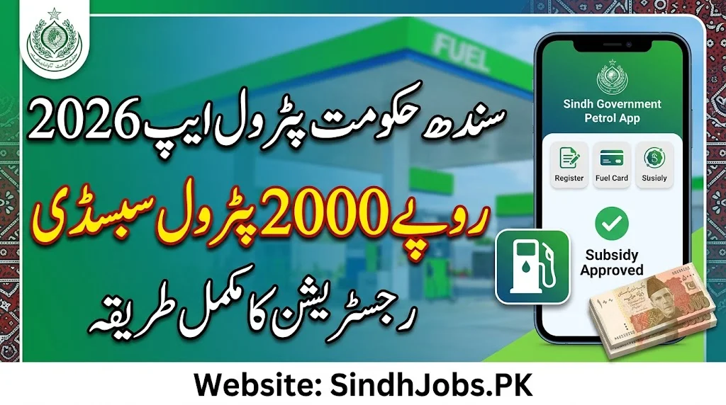 Sindh Government Petrol App 2026 – Easy Registration & Rs. 2000 Fuel Subsidy Guide