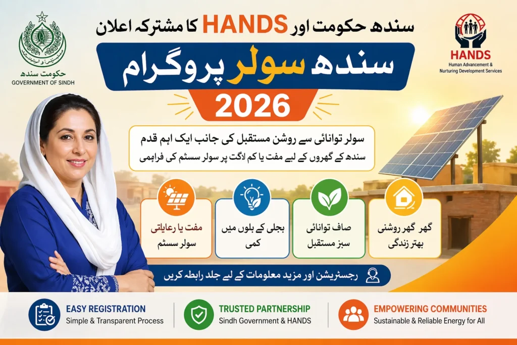 Sindh Government and HANDS Announces Sindh Solar Program 2026