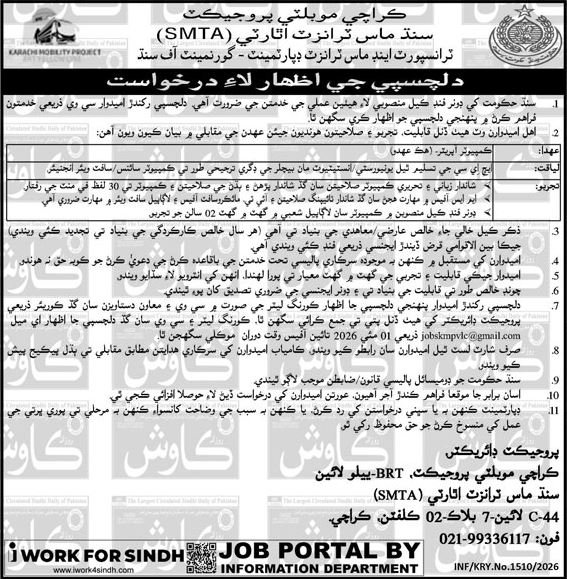 Sindh Mass Transit Authority STMA Jobs 2026 Apply
