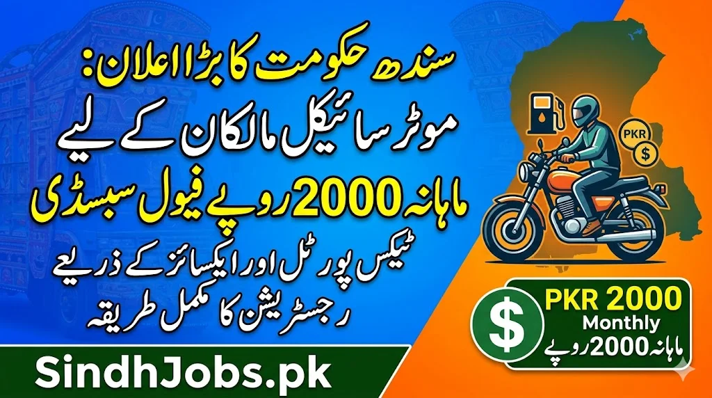 Sindh Motorcycle Fuel Subsidy 2026 How to Get PKR 2000 Monthly via TaxPortal Excise