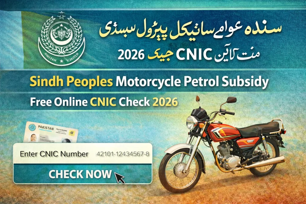 Sindh Peoples Motorcycle Petrol Subsidy Free Online CNIC Check 2026