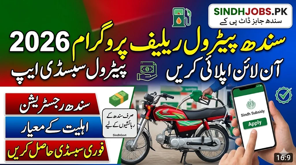 Sindh Petrol Relief Program 2026 Apply Online Petrol Subsidy App Sindh Registration Eligibility