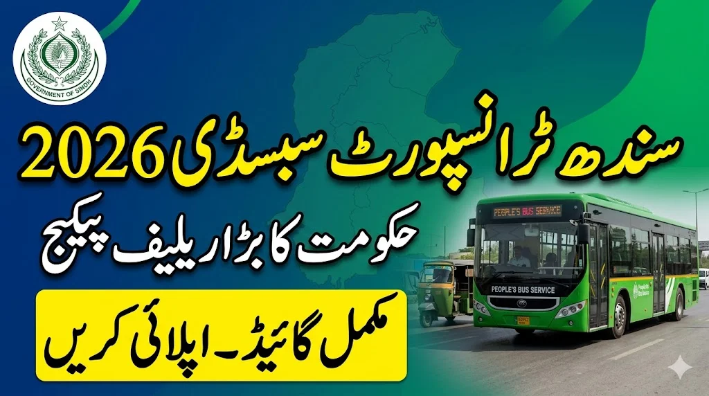 Sindh Transport Subsidy 2026 – Complete Guide to Government Relief Package