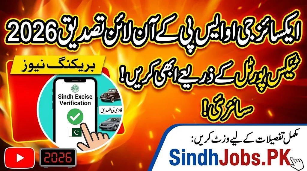 Tax Portal Excise Gos PK Online Verification 2026