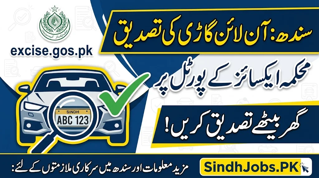 Tax Portal Excise.gos.pk – Online Vehicle Verification in Sindh (Complete Guide)