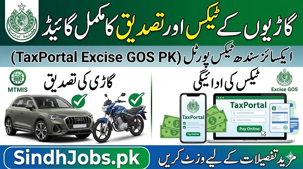 TaxPortal Excise GOS PK – Complete Guide for Vehicle Tax and Verification in Pakistan