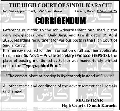 Job Available At Sindh High Court
