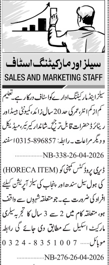 Latest Marketing Company Sales Posts 2026