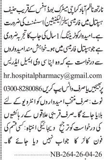 Latest Hanif Hospital Medical Posts 2026
