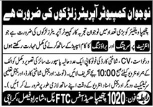 Young Computer Operator Jobs At Chhipa Welfare Apply Online
