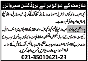 Latest Fiber Glass Industrial Manufacturing Company Job 2026
