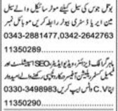 Customer Relation Officer & SEO Specialist Jobs 2026
