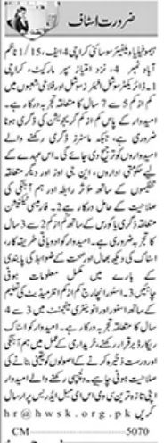 Hemophilia Welfare Society  HWSK Jobs 2026
