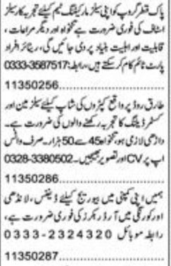 Salesman & Order Booker Jobs 2026 