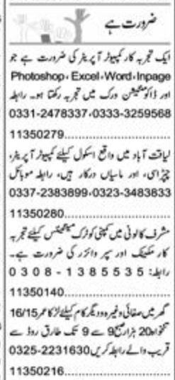 Computer Operator & Car Mechanic Jobs 2026