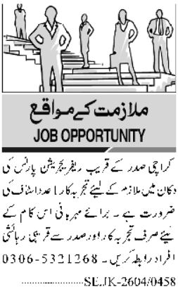 Shop Helper & Salesman Jobs 2026