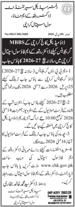 Dr Ruth K M Pfau Civil Hospital House Job 2026
